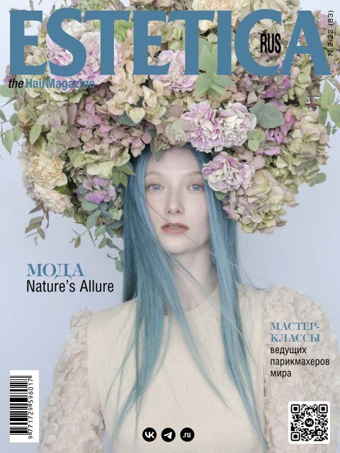 Estetica Magazine RUSSIA (2/2022)