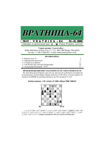vratnica-64