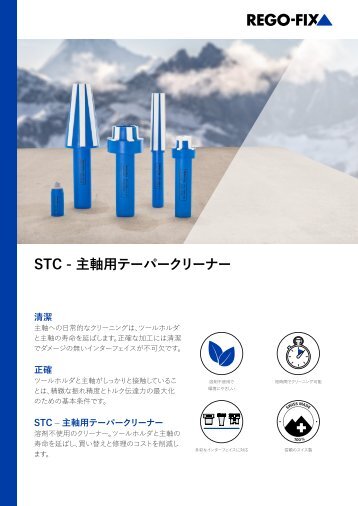 Spindle taper cleaner – STC Flyer JAPANESE
