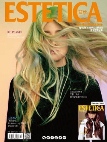 Estetica Magazine CHINA (4/2022) - Book A