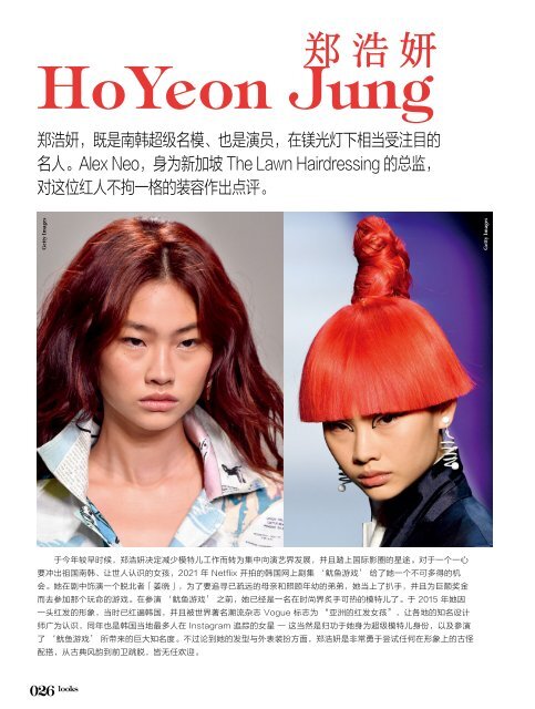 Estetica Magazine CHINA (4/2022) - Book A