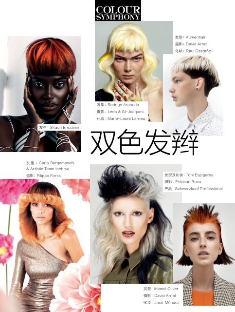 Estetica Magazine CHINA (4/2022) - Book A