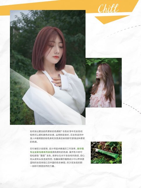 Estetica Magazine CHINA (4/2022) - Book A