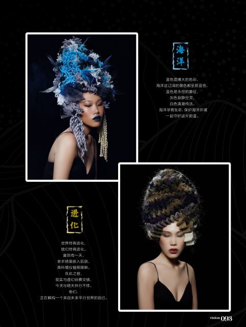 Estetica Magazine CHINA (4/2022) - Book A