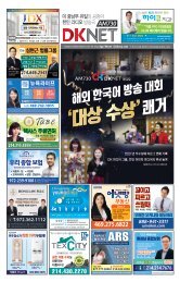 TCN 4호 2022년 4월 29일 A면