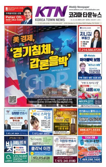 632호 2022년 7월 29일 A면