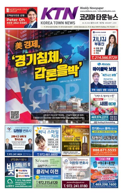 632호 2022년 7월 29일 A면
