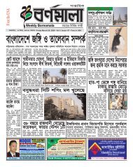 718-726-7799 Fax - New York Bangla News