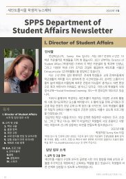 2022-2023 August Student Affairs Newsletter