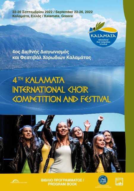 4th Kalamata International Choir Competition and Festival - Program Book