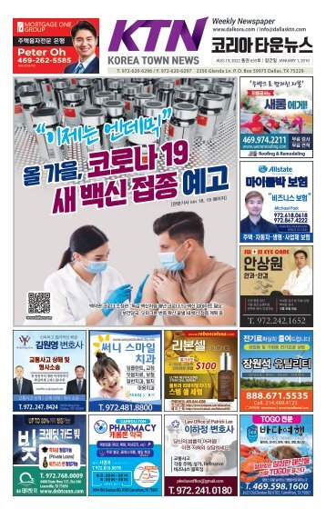 635호 2022년 8월 19일 A면
