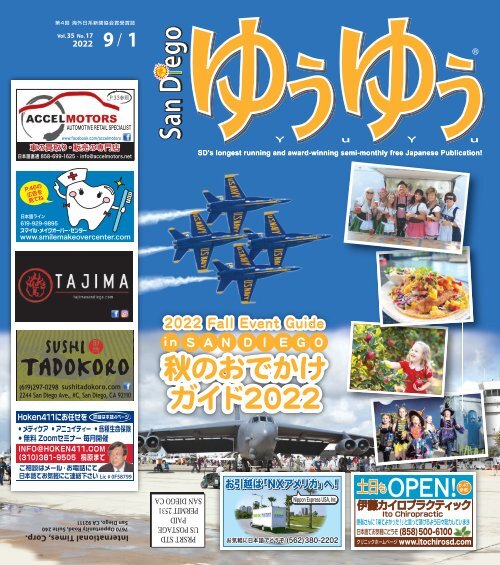 San Diego Yu Yu September 1 22
