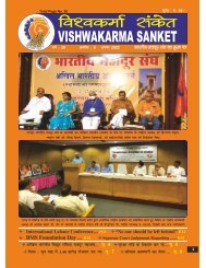 Vishwakarma Sanket-August-22