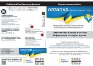 _RZ_Infoflyer Ukrainehilfe Gesamtübersicht_UA-Version_5. Auflage[53]