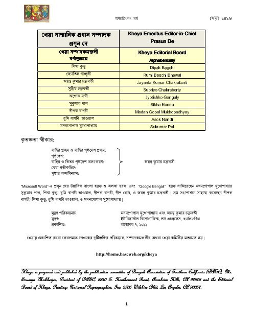 Kheya - BASC - Bengali Association of Southern California