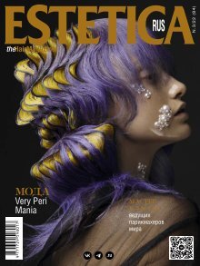 Estetica Magazine RUSSIA (3/2022)