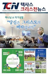 TCN 4호 2022년 4월 29일 A면