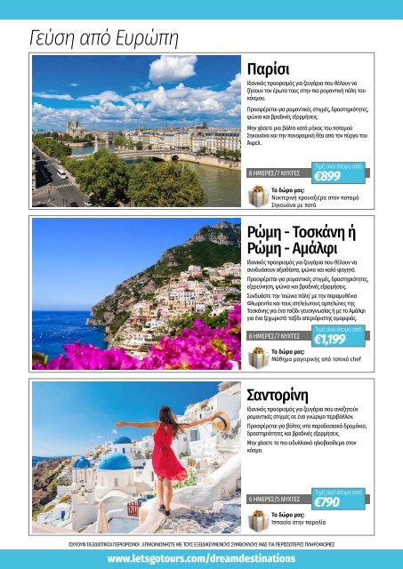 Lets Go Tours Honeymoon Flyer 2023 - Greek