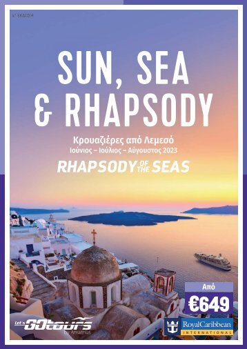 Rhapsody of the Seas 2023 GR