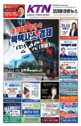 TCN 4호 2022년 4월 29일 A면