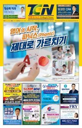 TCN 4호 2022년 4월 29일 A면