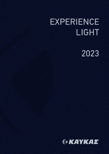 Κατάλογος Φωτισμού 2023