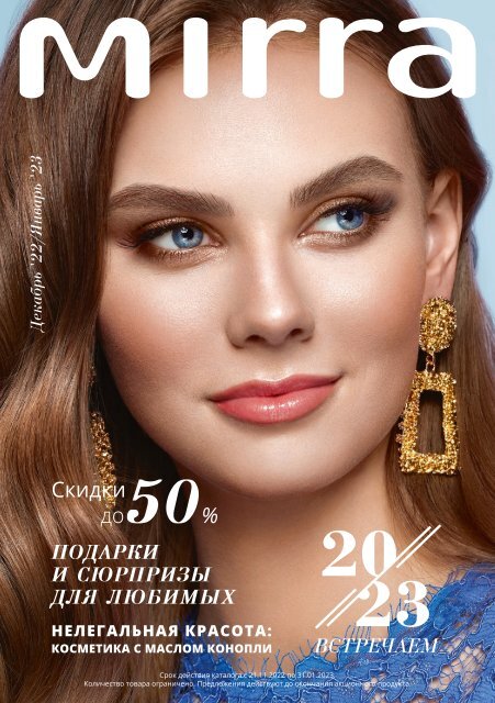  MIRRA Catalogue Promo 2022 November December January