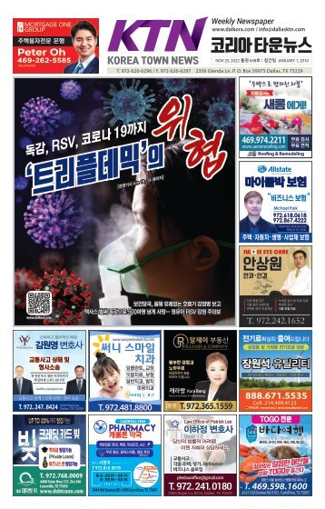 649호 2022년 11월 25일 A면