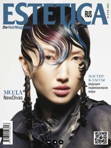 Estetica Magazine RUSSIA (4/2022)