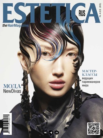 Estetica Magazine RUSSIA (4/2022)