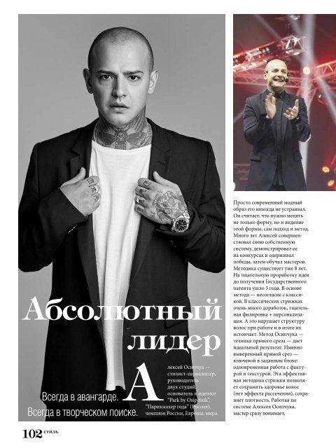 Estetica Magazine RUSSIA (4/2022)