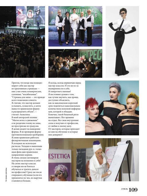 Estetica Magazine RUSSIA (4/2022)