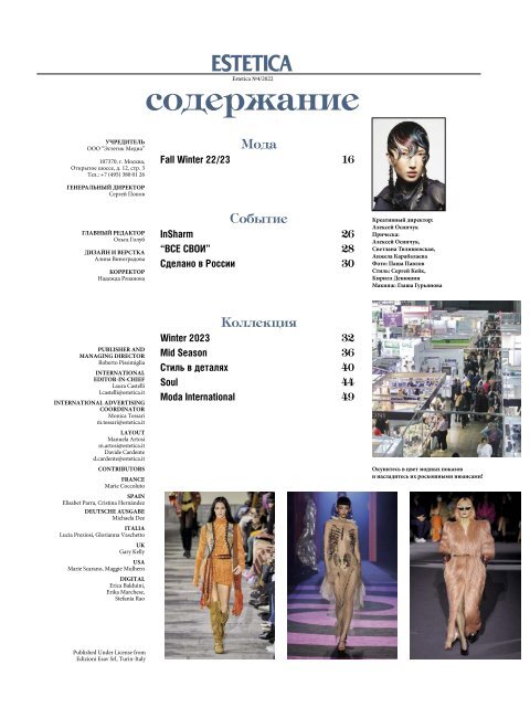 Estetica Magazine RUSSIA (4/2022)