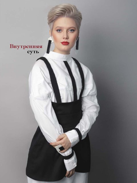 Estetica Magazine RUSSIA (4/2022)