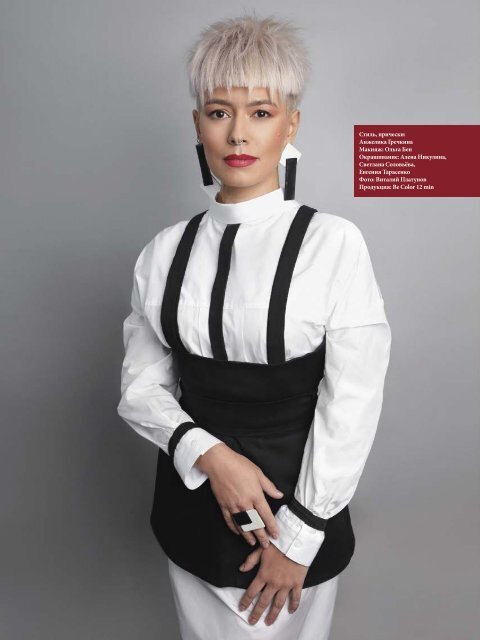 Estetica Magazine RUSSIA (4/2022)