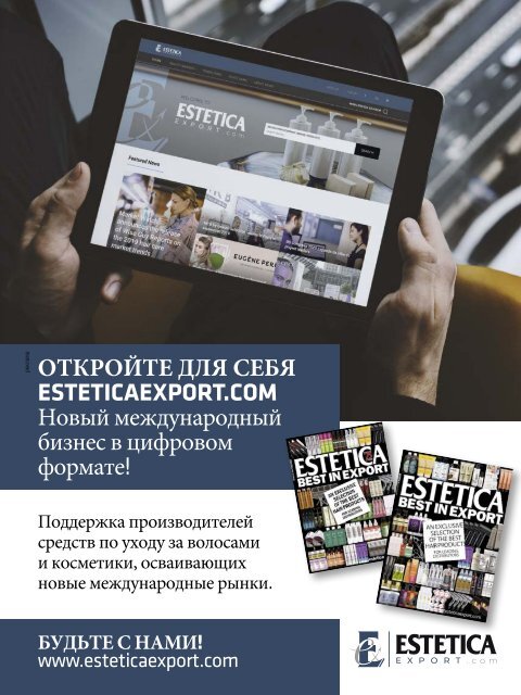 Estetica Magazine RUSSIA (4/2022)