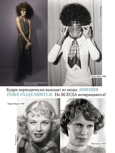 Estetica Magazine RUSSIA (4/2022)