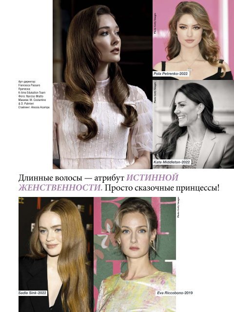 Estetica Magazine RUSSIA (4/2022)