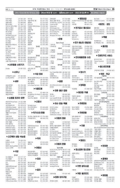 TCN 35호 2022년 12월 2일 B면