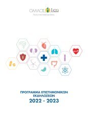 Πρόγραμμα εκδηλώσεων 2022-2023 ΙΑΣΩ