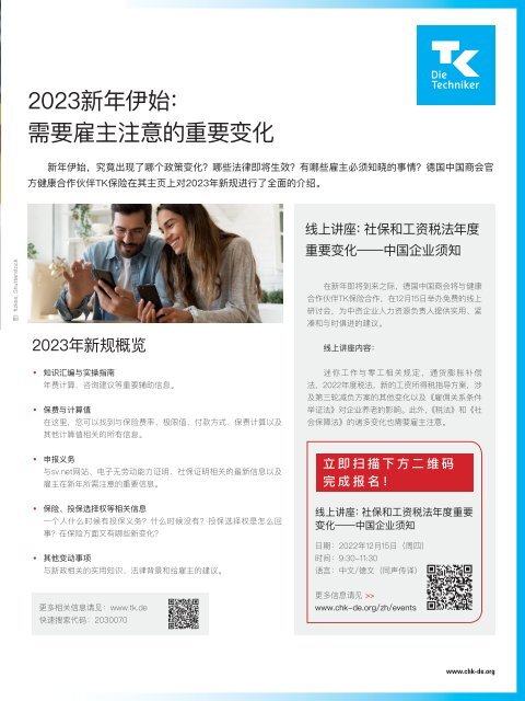 《CONNECT》杂志 2022-04