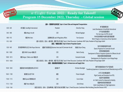 e-flight-forum English program 14.12.