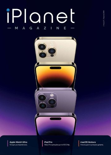 iPlanet 31