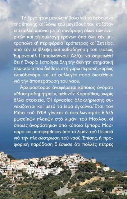 Ημερολόγιο Τσέπης 2023