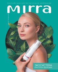 MIRRA Catalogue 2023