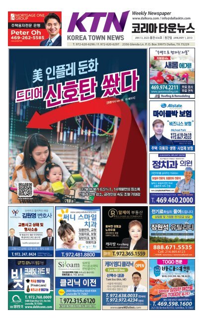 656호 2023년 1월 13일 A면