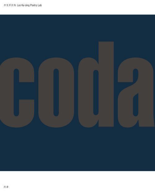 CODA (p)
