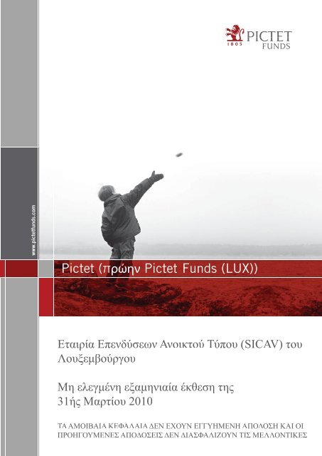 Pictet (πρώην Pictet Funds (LUX)) - πειραιως asset management α.ε ...