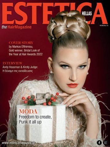 ESTETICA Hellas (1/2022)