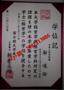 日本大学学位记Magazines